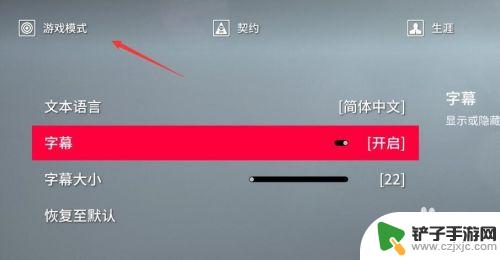 刺客信条2steam怎么中文 如何在Steam杀手2中设置中文语言