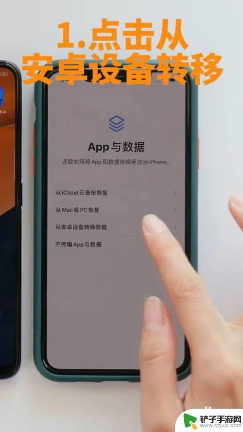 安卓手机导入苹果手机数据 如何实现安卓数据导入苹果手机