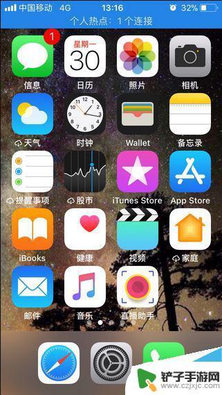 苹果手机怎么设置热点不掉 iphone热点稳定保持的方法