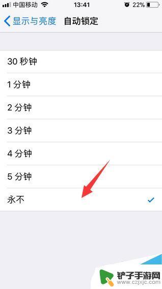 苹果手机怎么设置热点不掉 iphone热点稳定保持的方法