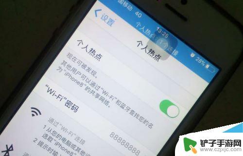 苹果手机怎么设置热点不掉 iphone热点稳定保持的方法