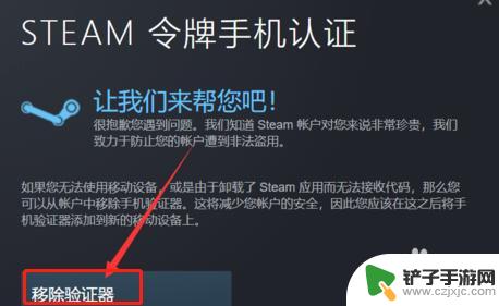 steam 收不到验证码 Steam邮箱令牌验证码收不到怎么办