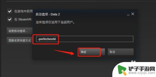 steam 怎么在国服玩 如何在Steam上安装并玩国服Dota2