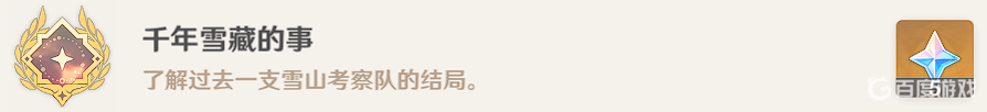 原神三个火灵距离相等 如何让三个仙灵在原神覆雪之国中保持相等距离