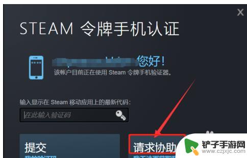 steam 收不到验证码 Steam邮箱令牌验证码收不到怎么办