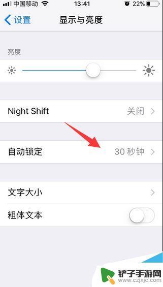 苹果手机怎么设置热点不掉 iphone热点稳定保持的方法