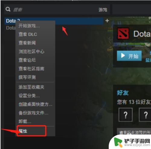 steam 怎么在国服玩 如何在Steam上安装并玩国服Dota2