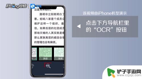 苹果手机怎样把图片文字转化为文字 苹果手机如何将图片中的文字转为文本