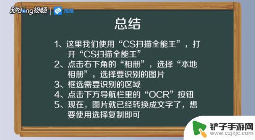 苹果手机怎样把图片文字转化为文字 苹果手机如何将图片中的文字转为文本