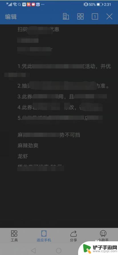 手机怎么打开lnk格式文件 手机上的lnk文件怎么使用