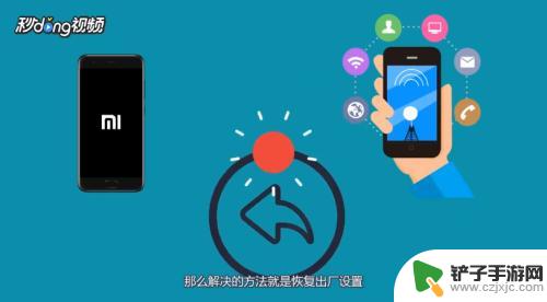 小米手机重启一直显示miui 小米手机开不了机显示mi是什么原因