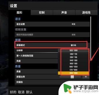 steam吃鸡怎么调屏幕不卡 2021《绝地求生》怎么设置不卡流畅玩