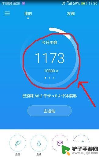 怎么看手机计步器 华为手机计步器数据在哪里查看
