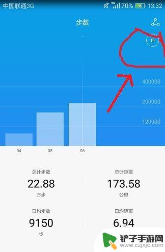 怎么看手机计步器 华为手机计步器数据在哪里查看