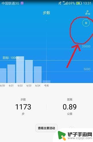 怎么看手机计步器 华为手机计步器数据在哪里查看