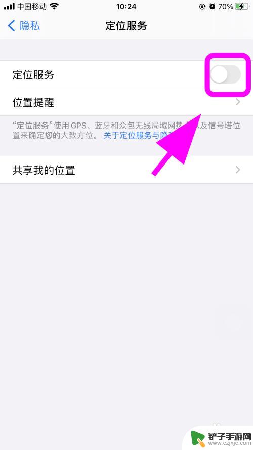 iphone共享位置突然找不到对方了 苹果手机共享位置对方找不到怎么解决