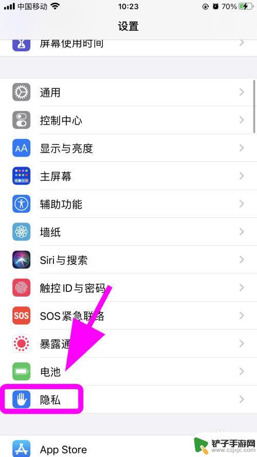 iphone共享位置突然找不到对方了 苹果手机共享位置对方找不到怎么解决