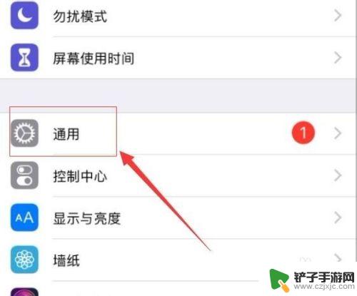 苹果手机的蓝牙地址在哪看 iPhone手机如何查看蓝牙地址