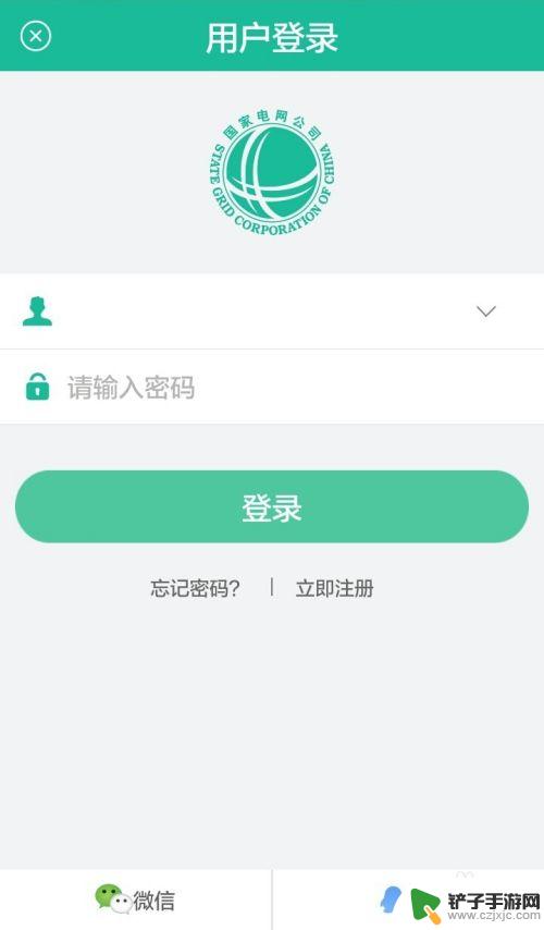 手机教电费怎么交 如何在手机上快速交电费