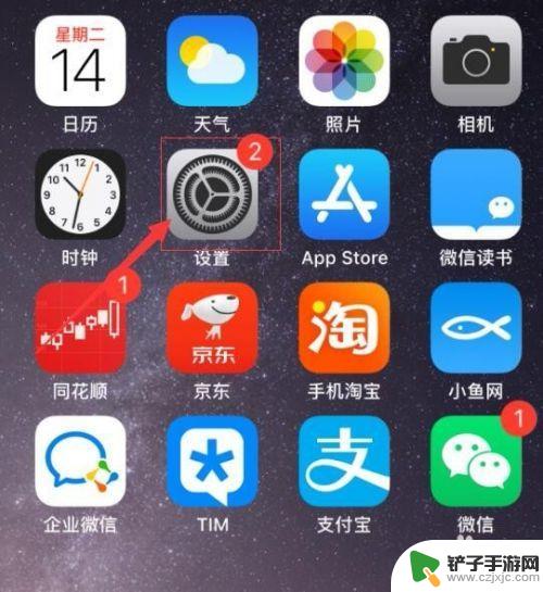 苹果手机的蓝牙地址在哪看 iPhone手机如何查看蓝牙地址