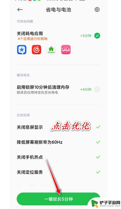 手机耗电太快了怎么解决红米手机 红米手机耗电快的原因及解决方法
