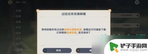 原神怎么删除任务资源 如何清理《原神》过往任务资源