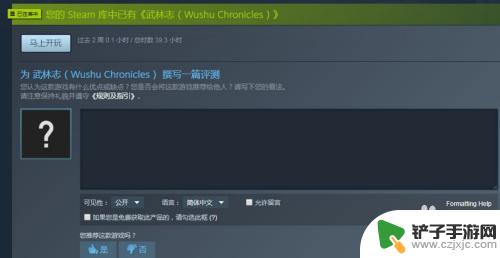 steam 怎么推荐游戏 Steam如何根据兴趣推荐游戏