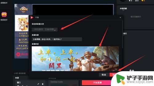 西瓜直播手机怎么设置标题 西瓜视频直播怎么开播