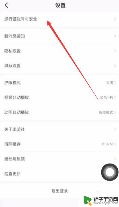米哈游怎么解除手机绑定 米哈游手机绑定解除教程