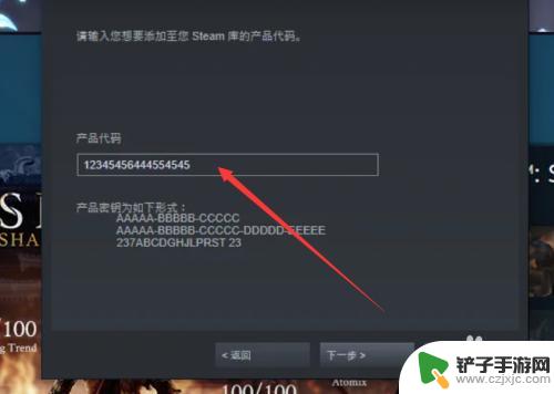 steam怎样育碧激活 steam育碧游戏激活步骤