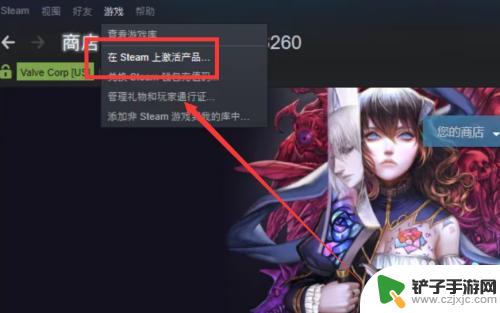 steam怎样育碧激活 steam育碧游戏激活步骤