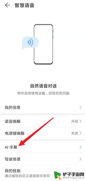 怎么设置手机翻译系统 手机屏幕自动翻译APP