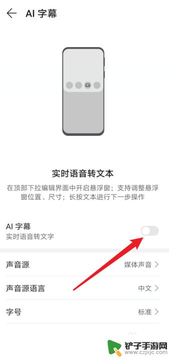 怎么设置手机翻译系统 手机屏幕自动翻译APP