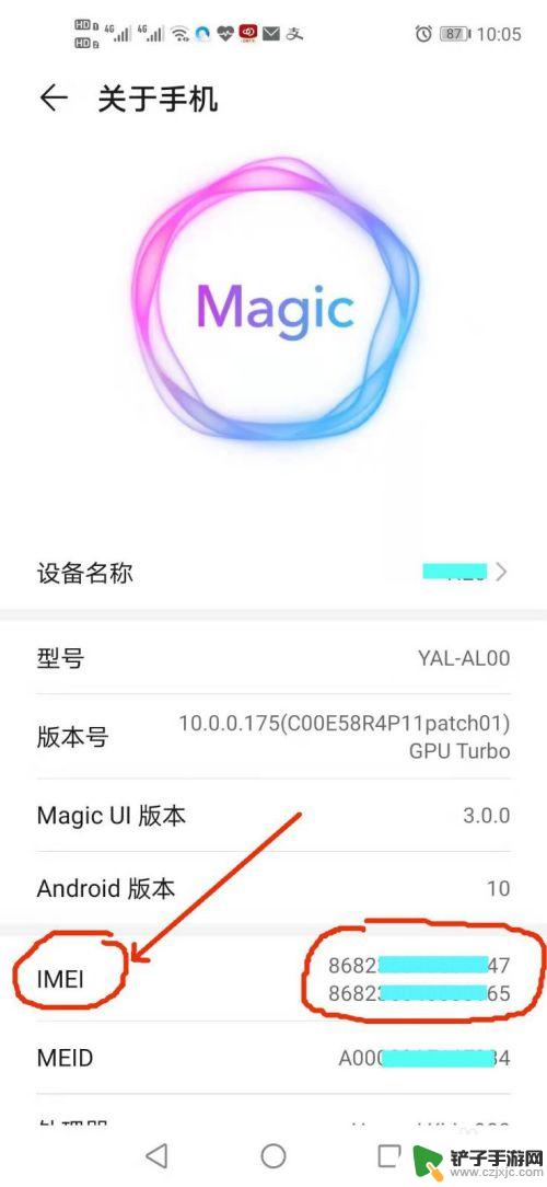 怎么查手机串码信息 查看手机串号（IMEI）的方法