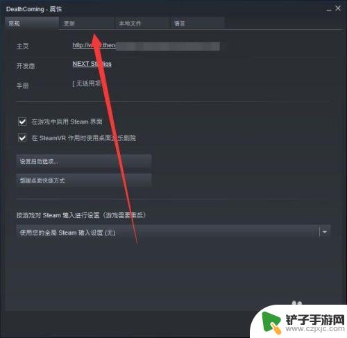 如何消除steam的云存档 steam云存档删除教程