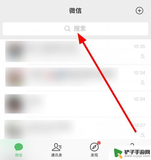 手机如何搜索疫情风险区域 微信中全国疫情高风险地区名单如何查看