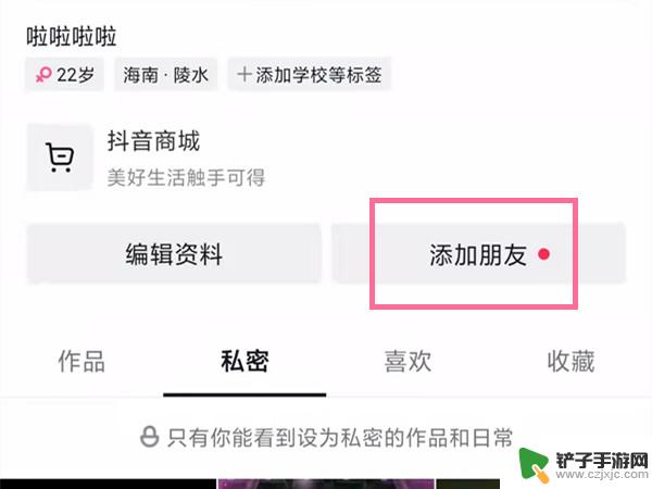 抖音上面加微信怎么加(抖音上面加微信怎么加的)