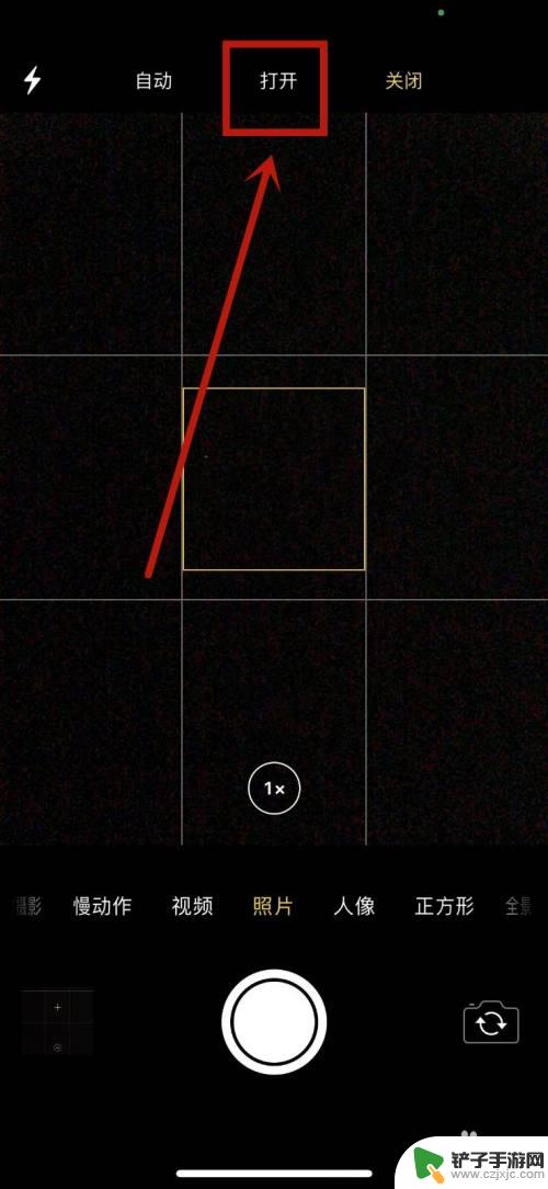 苹果14pro拍照怎么开闪光灯 苹果14pro闪光灯使用方法