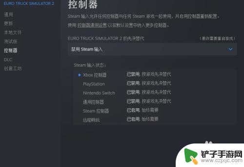 禁steam 如何关闭Steam控制器输入