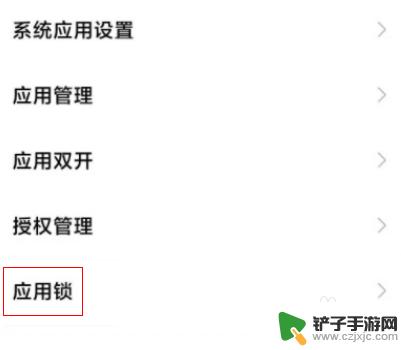 如何取消红米手机隐藏功能 红米手机隐藏应用如何打开