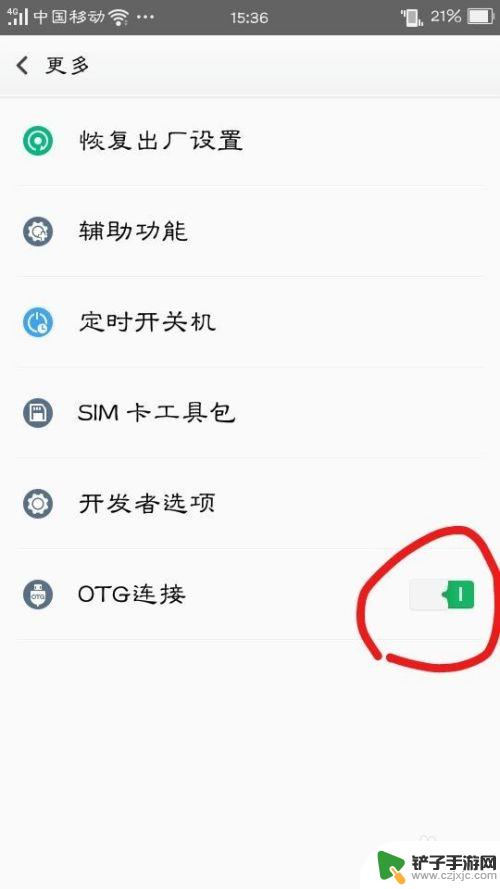 怎么让手机拥有otg 手机如何开启OTG功能