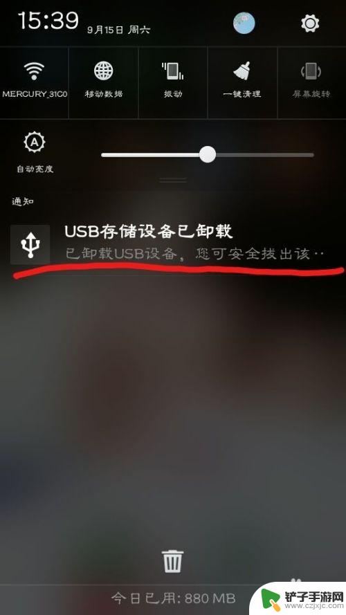 怎么让手机拥有otg 手机如何开启OTG功能