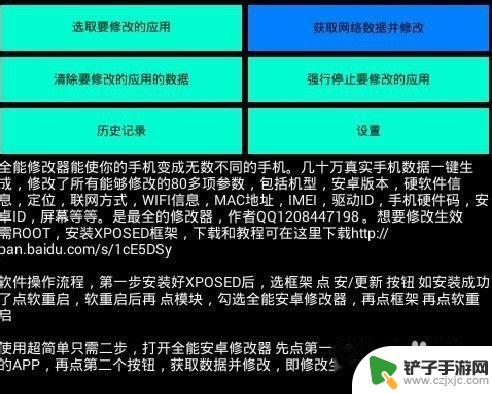 手机该串号 如何正确修改手机串号