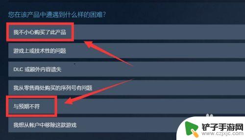 steam申请退款流程 steam游戏退款流程详解