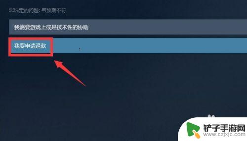 steam申请退款流程 steam游戏退款流程详解