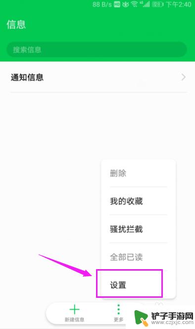 手机发消息怎么取消 短信发送后怎么取消