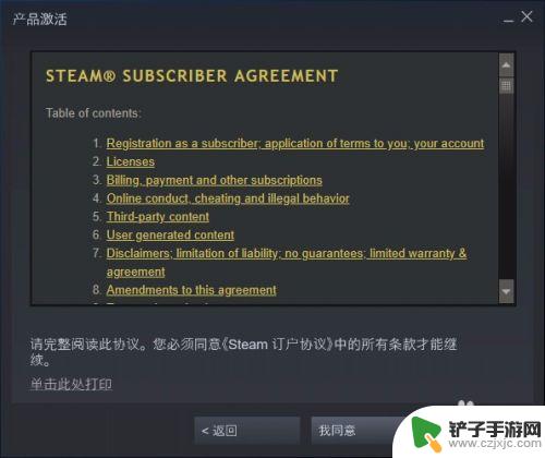 steam上激活产品 Steam如何激活游戏/产品