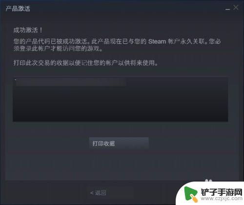 steam上激活产品 Steam如何激活游戏/产品