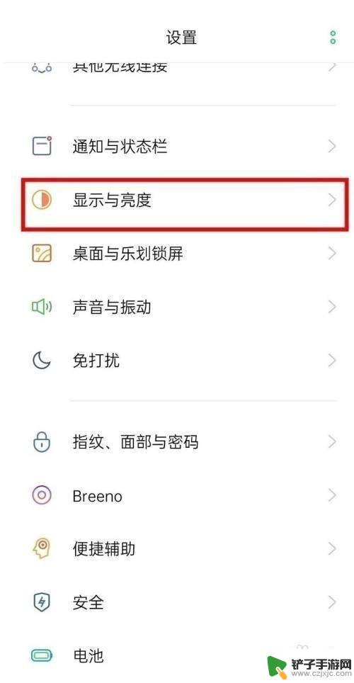 oppo手机护眼模式在哪里开启 oppo手机怎么打开护眼模式设置