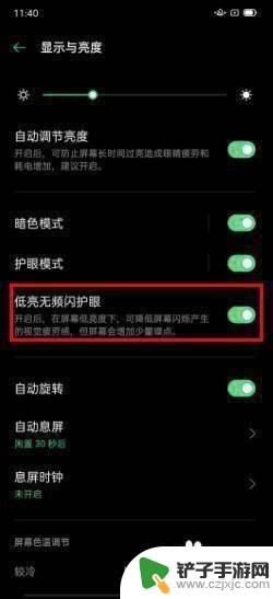 oppo手机护眼模式在哪里开启 oppo手机怎么打开护眼模式设置